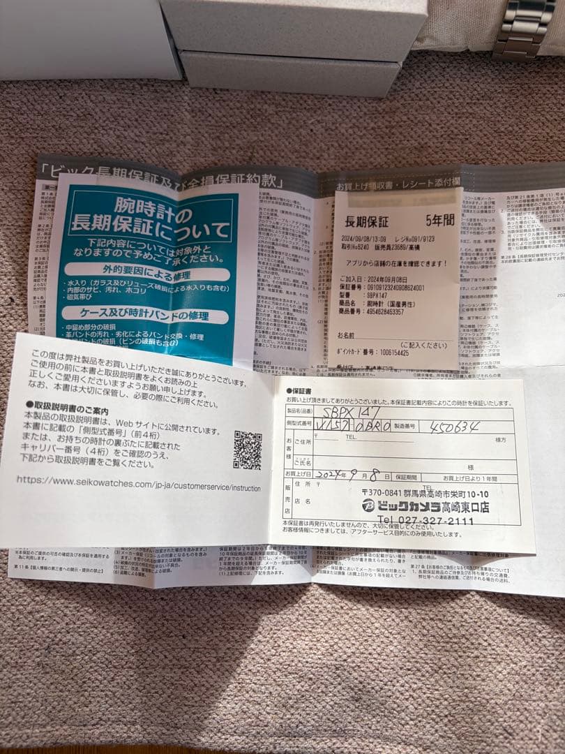 美品　セイコー腕時計　セイコーソーラー腕時計　SBPX147