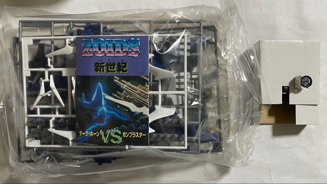 メカ生体ゾイド ガンブラスター(アンキロザウルス型)旧ゾイド