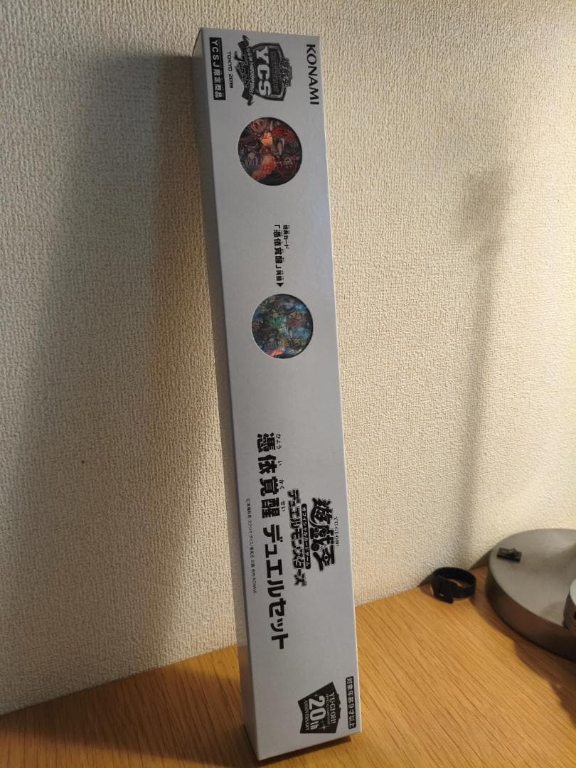 Evil Twin デュエルセット 新品 未開封 YCSJ