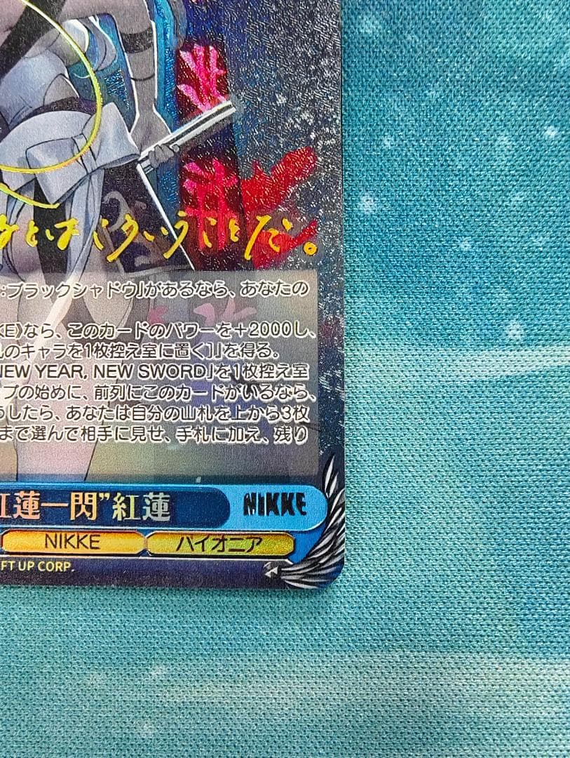 ヴァイスシュヴァルツ 紅蓮一閃 紅蓮 S117-093SP