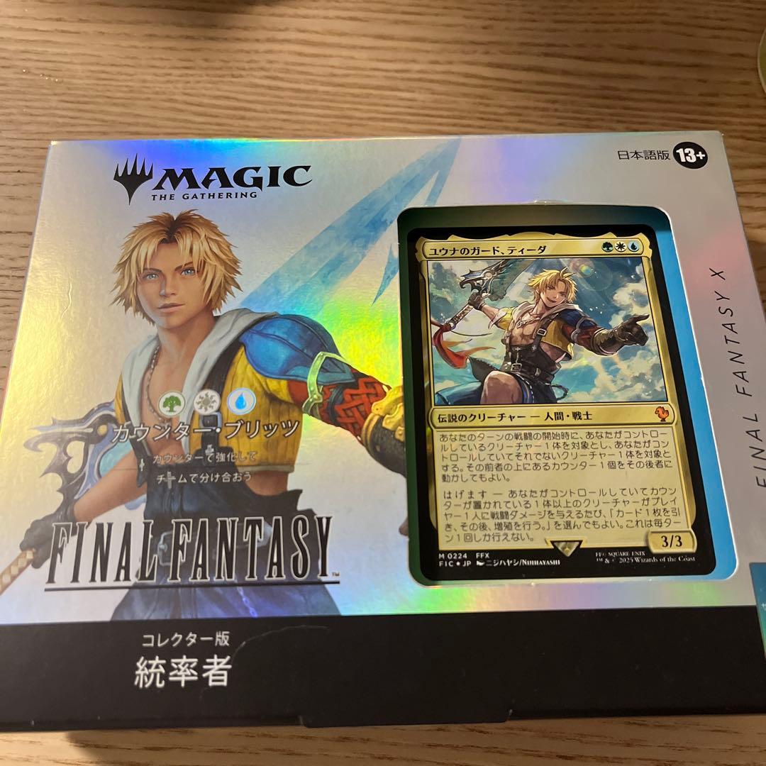 カウンター・ブリッツ コレクター版 統率者デッキ