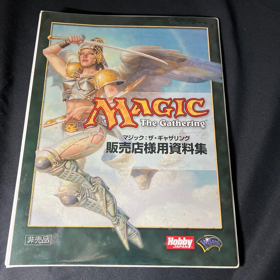 MTG 非売品10周年記念テーブルクロス、販売店用資料集、取扱店デモ.キット