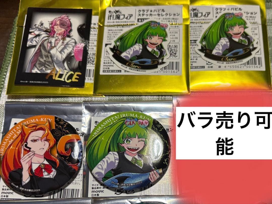 魔入間 if Episode of 魔フィア 缶バッジ ステッカー