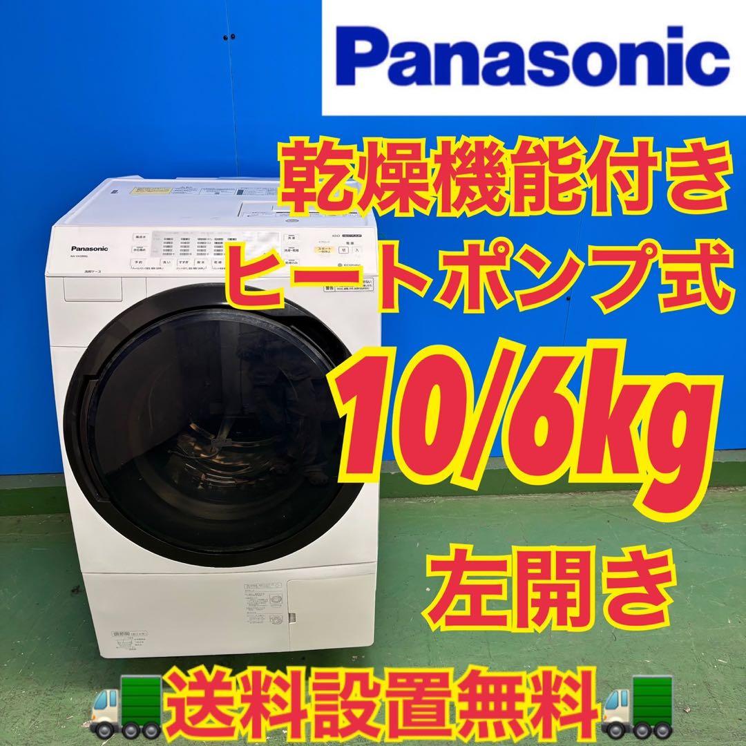 546パナソニックドラム式洗濯機 乾燥付 11/6kg 小型　一人暮らし　左開き