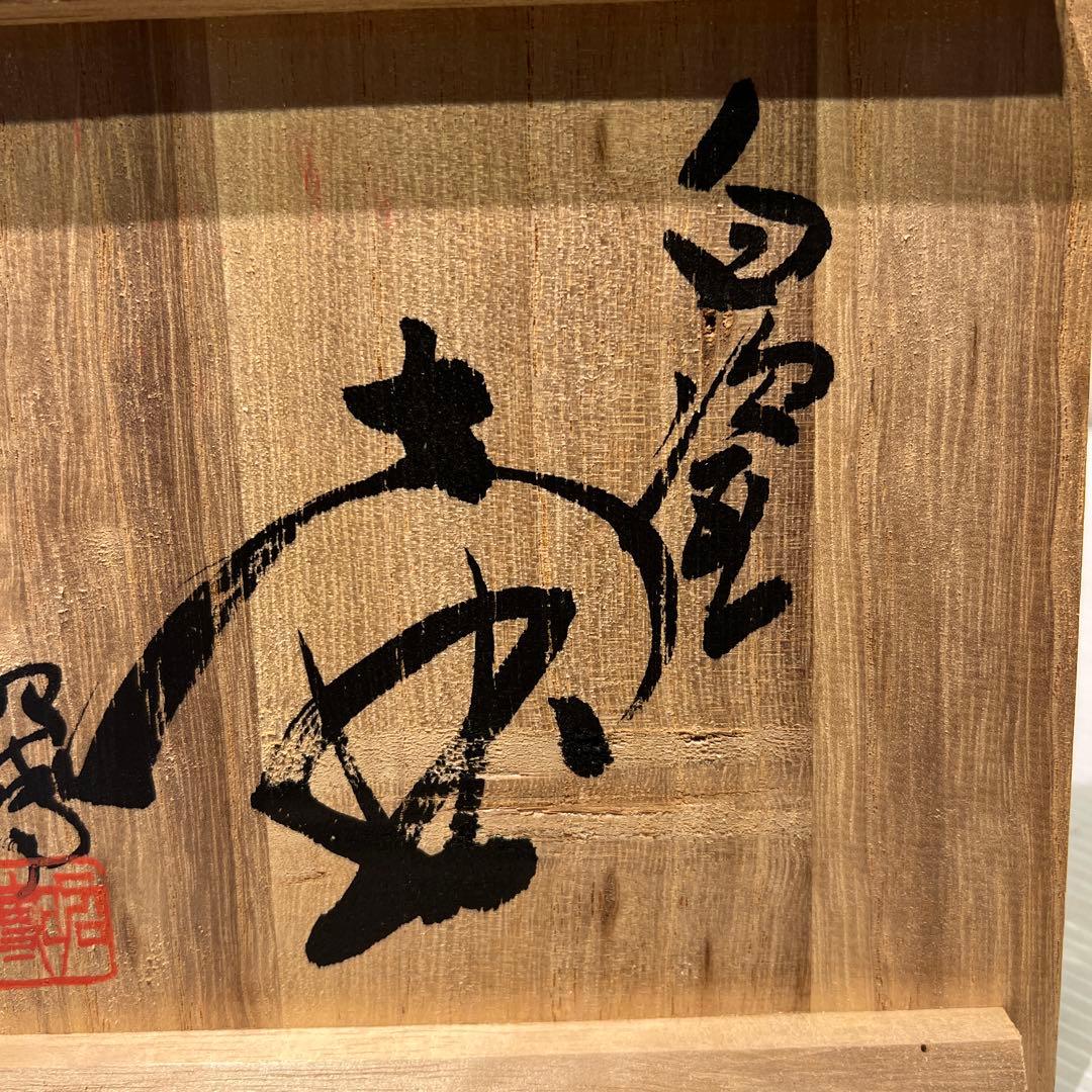 【人間国宝前田昭博作】壺　白瓷 白磁　花瓶　花入　陶芸　年代物　共箱入　やなせ窯