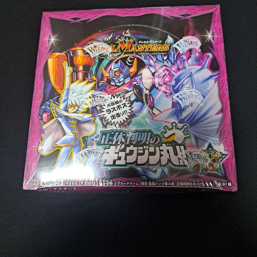 デュエル・マスターズ未開封BOX　正体不明のギュウジン丸