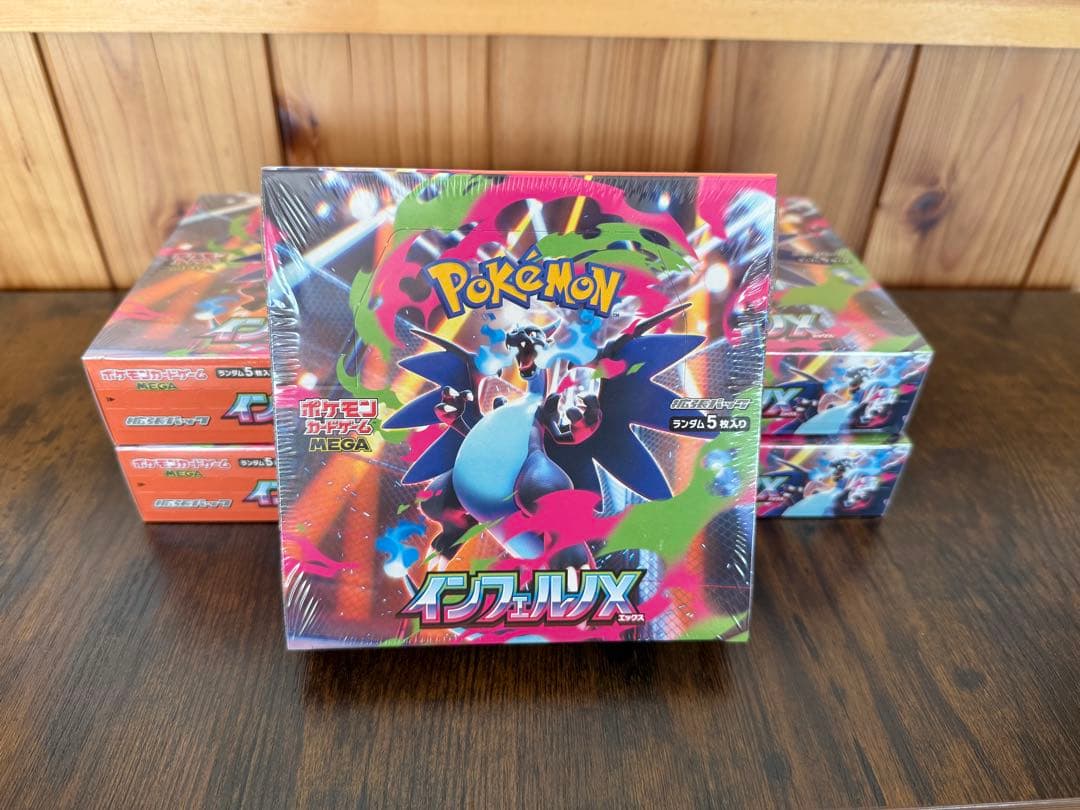ポケモンカードMEGA インフェルノX