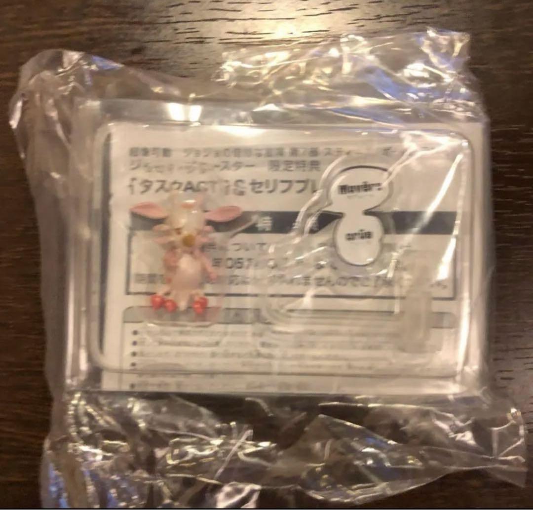 【限定・未開封】超像可動タスクACT1ジョジョ第7部スティール・ボール・ラン