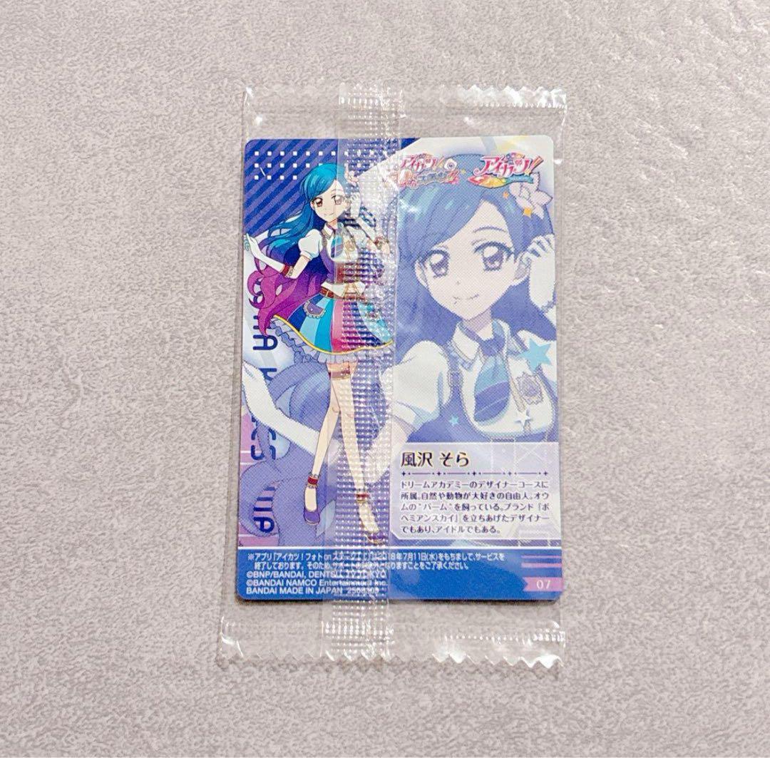 アイカツ フォトonステージ 限定 ウエハース カード 風沢そら 10枚セット