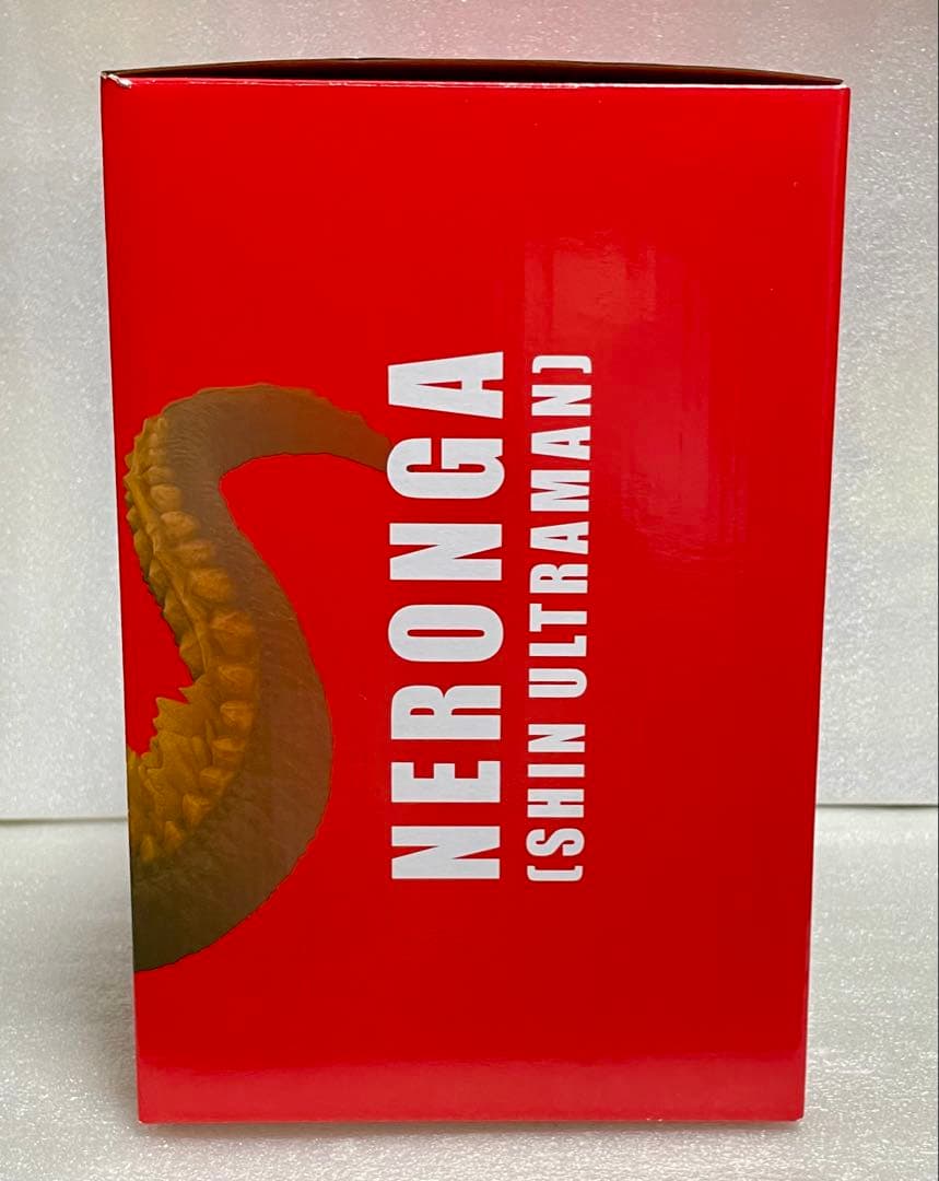 「少年リック」限定 エクスプラス ネロンガ(シンウルトラマン)未使用品