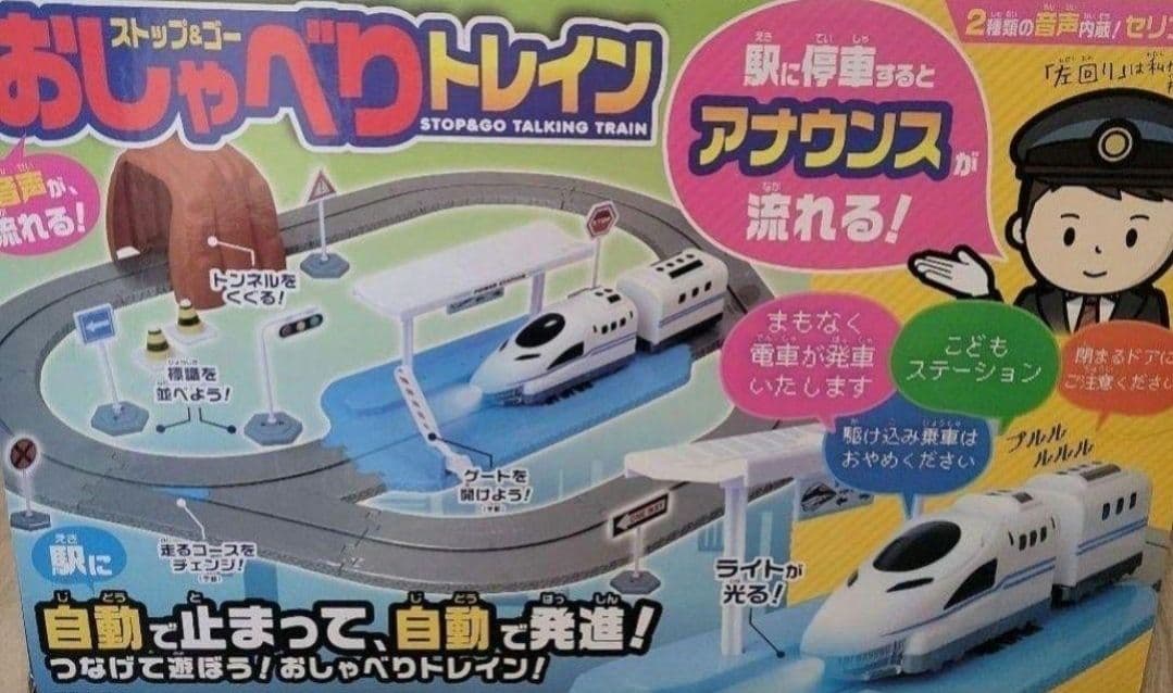 のりもの、おもちゃセット