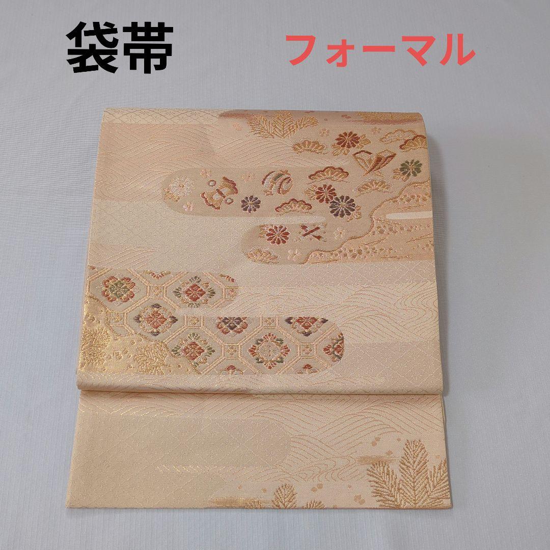 袋帯 　フォーマル　美品
