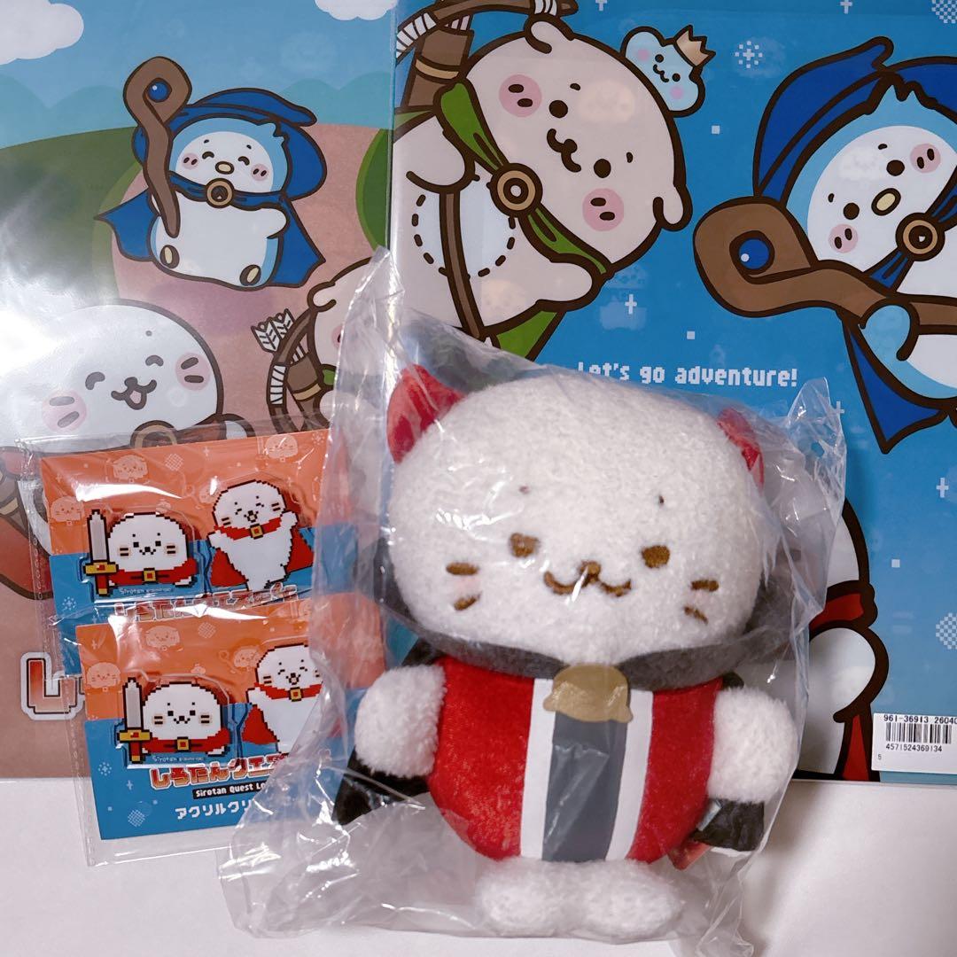 しろたん　クエスト　くじ　特賞　大魔王たん　ぬいぐるみ