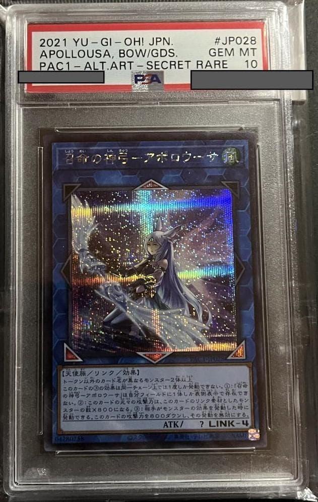 【PSA10:鑑定116枚】召命の神弓-アポロウーサ 絵違い　遊戯王