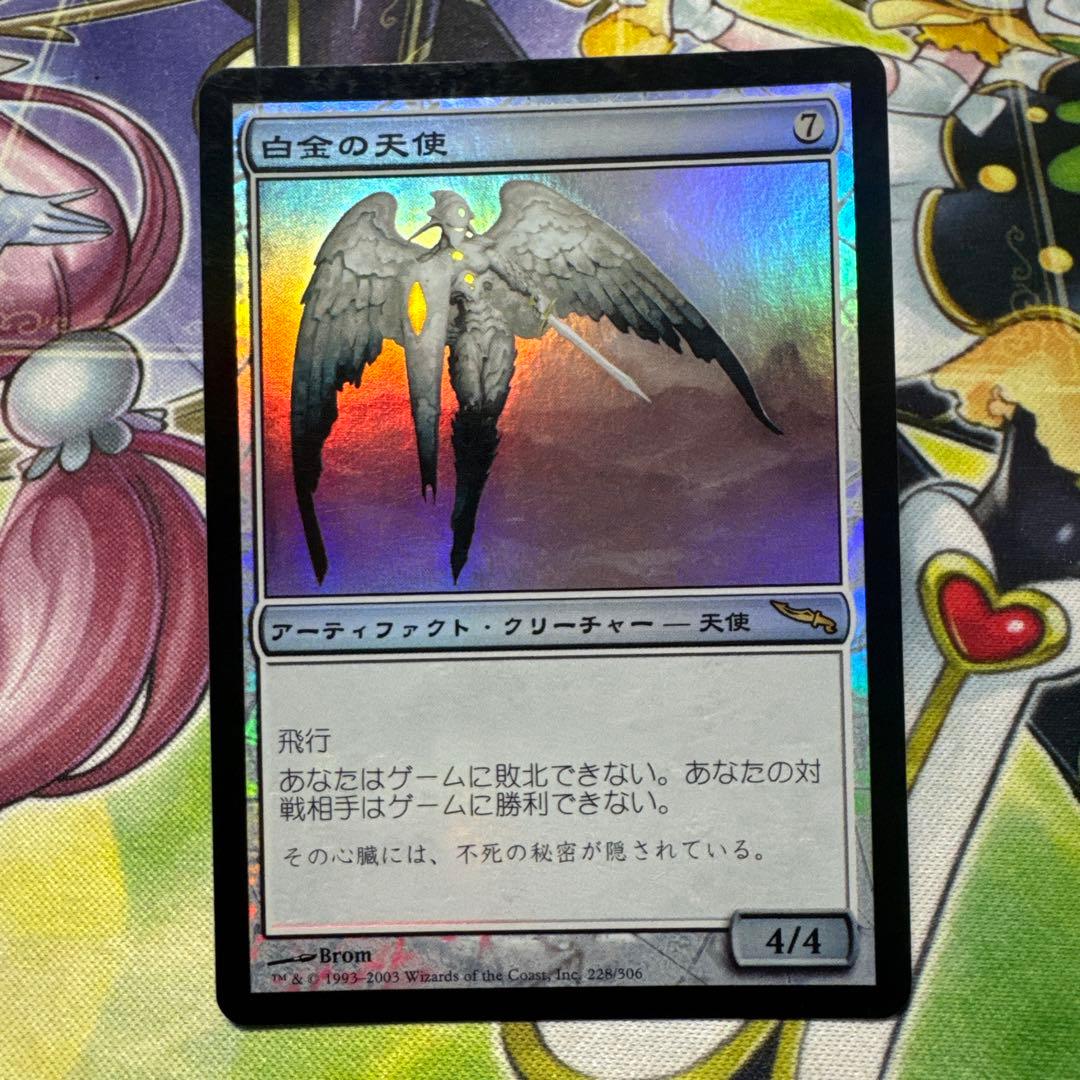 白金の天使 MRD foil MTG マジック・ザ・ギャザリング