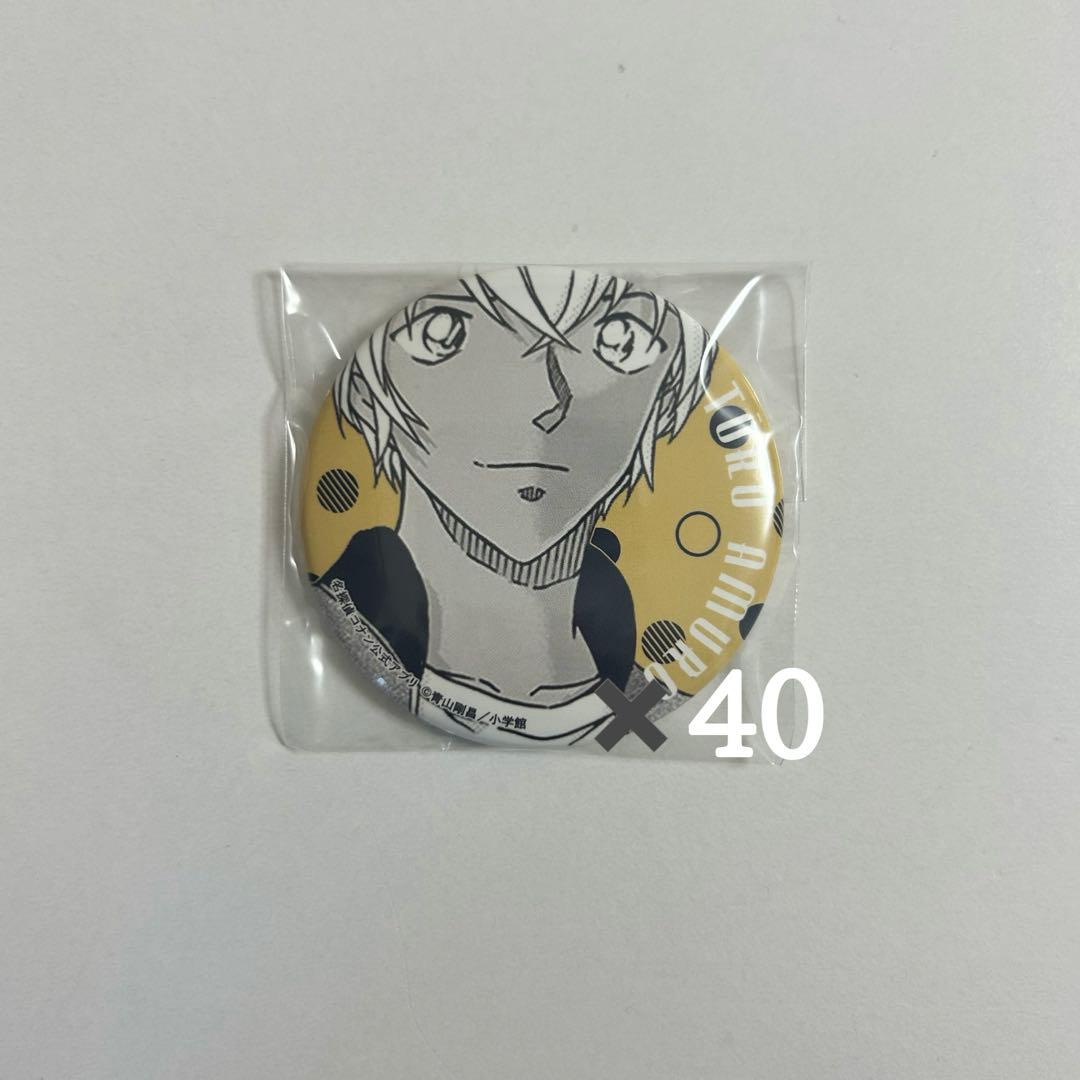 名探偵コナン 安室透 降谷零 バーボン コナン公式アプリ 缶バッジ