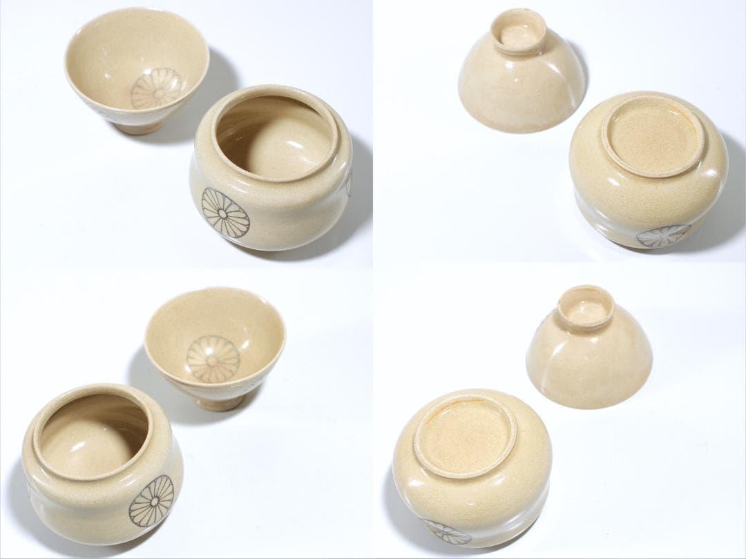 江戸後期 粟田焼 菊御紋 盃・盃台