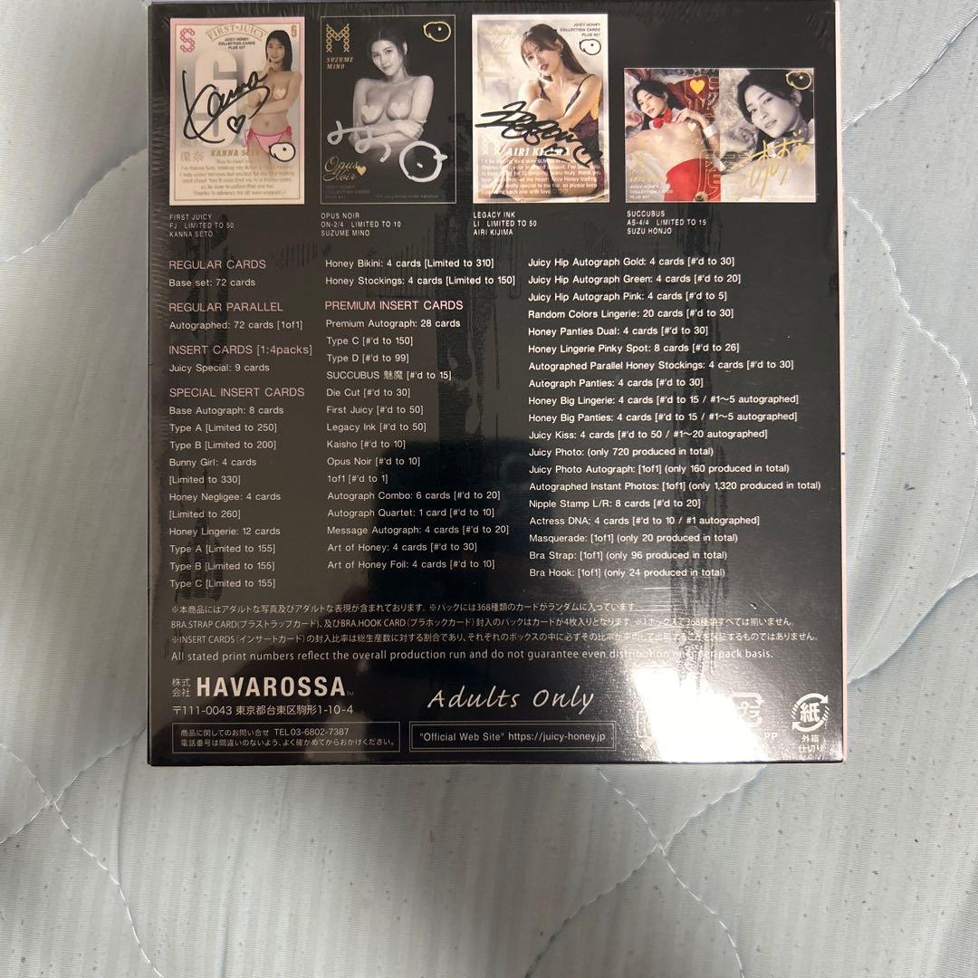 大人気瀬戸環奈さん降臨 JUICY HONEY コレクションカード PLUS27