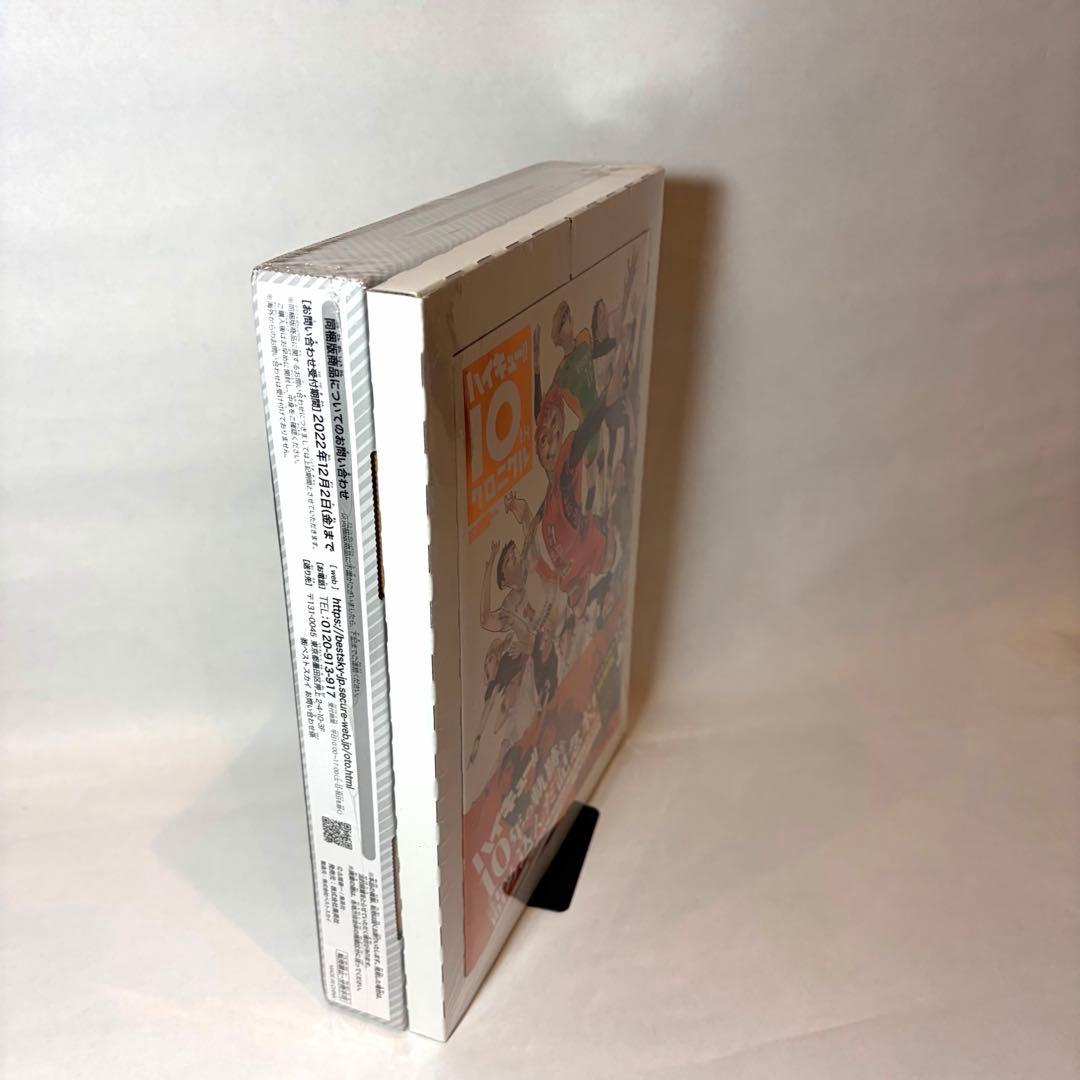 【未使用品・シュリンク付き】 ハイキュー!! 10thクロニクルグッズ付き同梱版