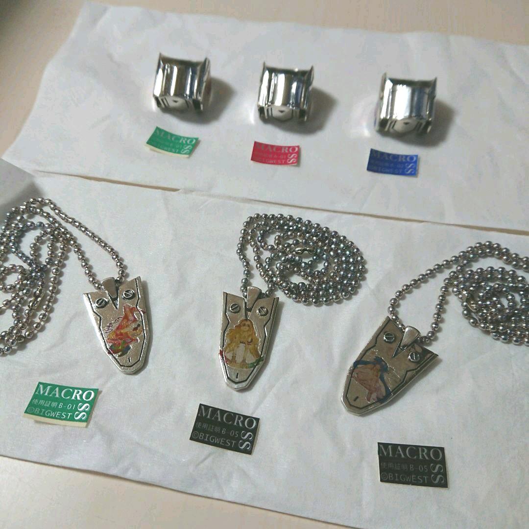 【レア】 マクロスF リング ネックレス アクセサリー