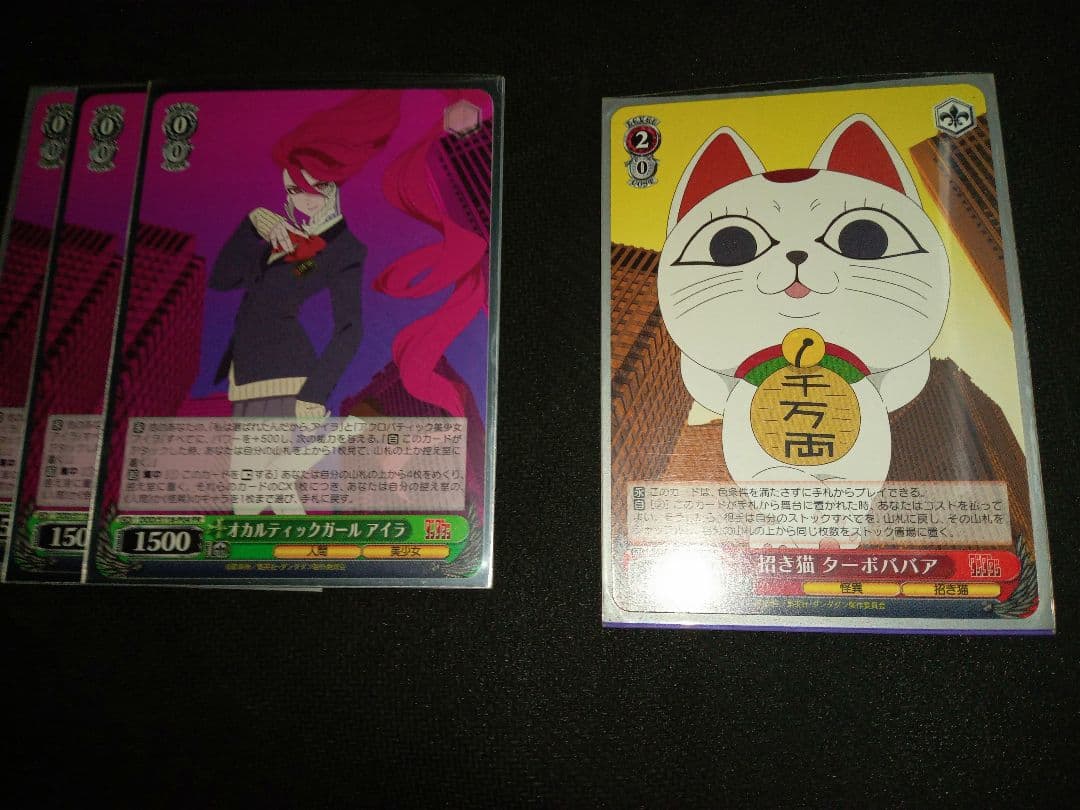 ヴァイス ダンダダン