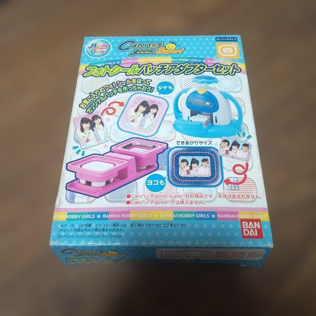 New！CanバッチgoodSuper!本体+作成部品多数+拡張品計14箱