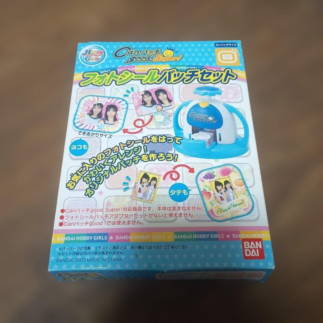 New！CanバッチgoodSuper!本体+作成部品多数+拡張品計14箱