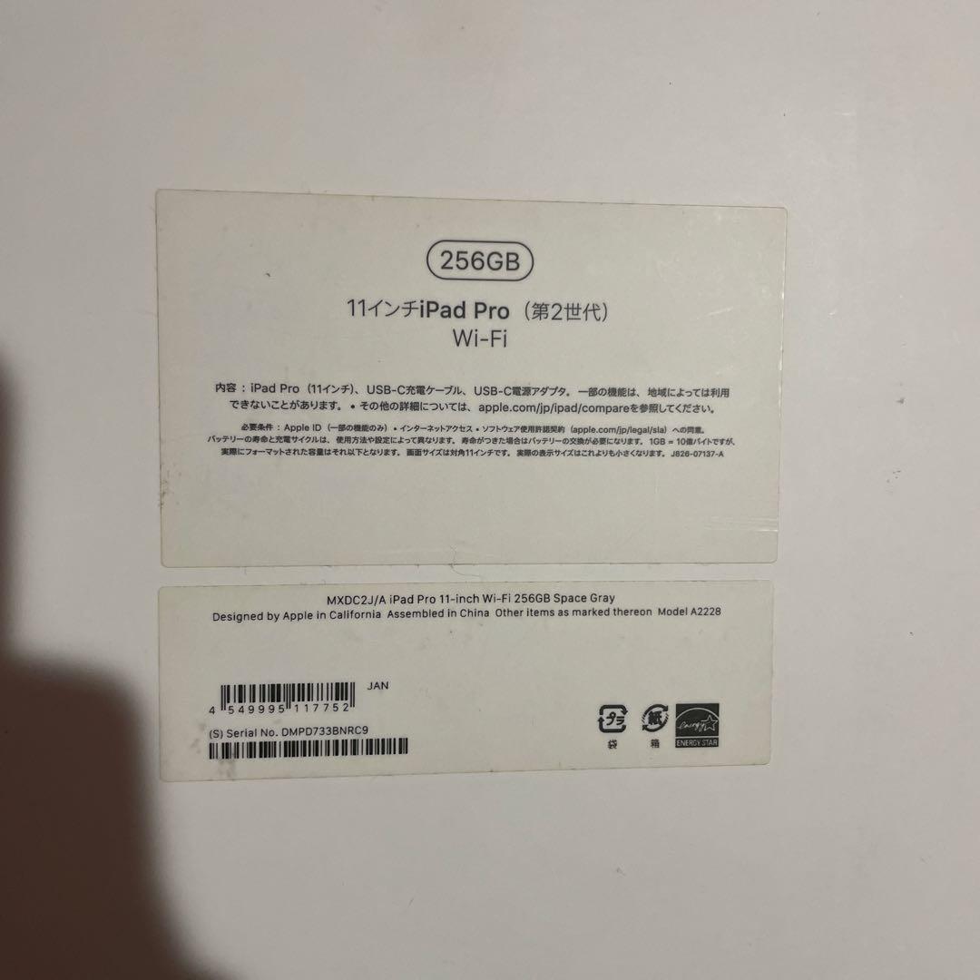 ipad pro 11インチ 第2世代 256GB WIFI