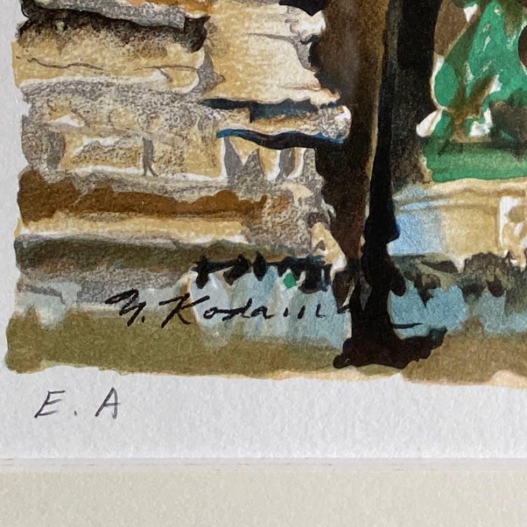 児玉幸雄 コダマユキオ リトグラフ「サンジェルマンデュプレ」　25.9.3-2