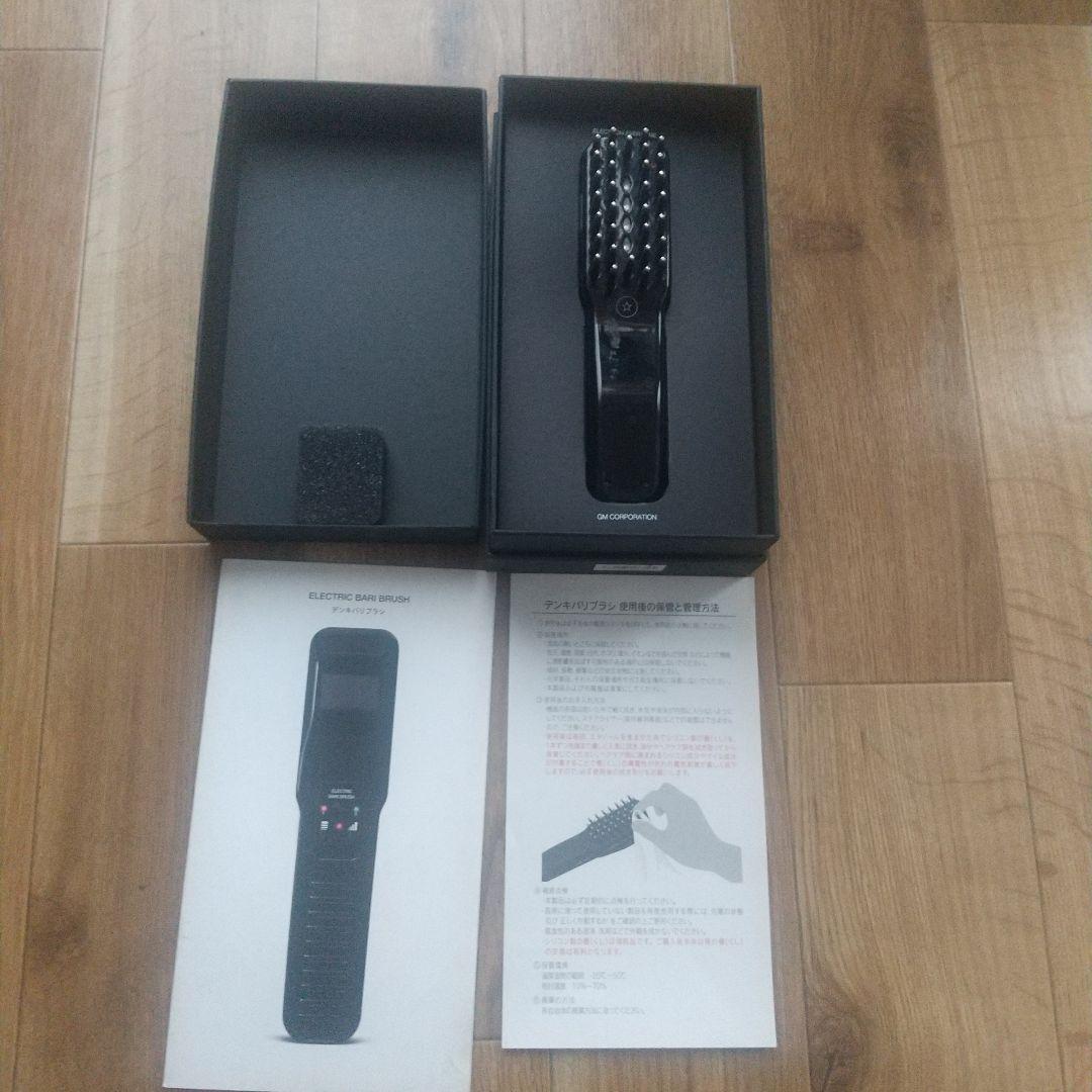 デンキバリブラシ 中古品