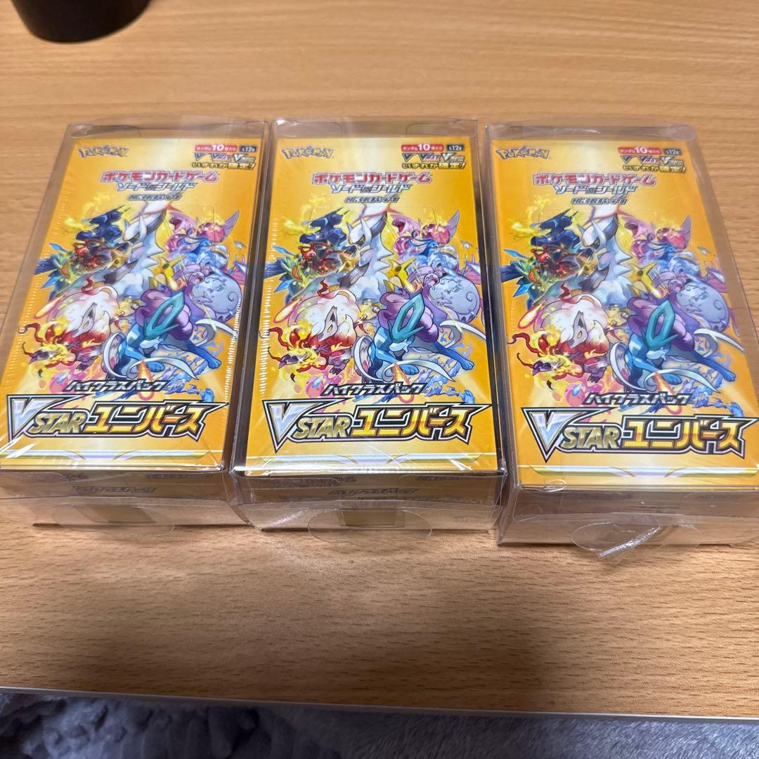 ポケモンカード VSTARエリート 3個セット