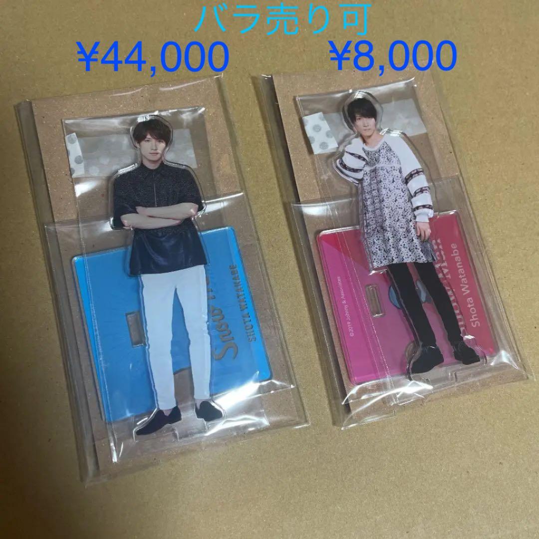 Man 渡辺翔太 アクスタ サマパラ 第一弾