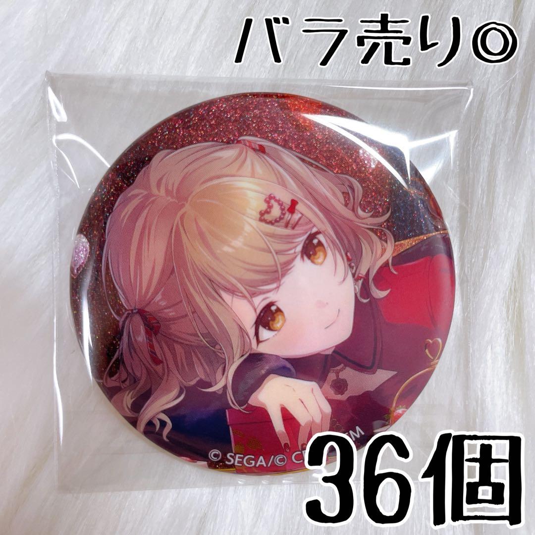 【匿名配送】 小豆沢こはね プロセカ 缶バッジ 36個 40B