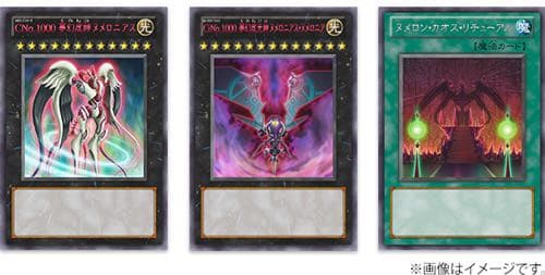 【新品未開封】遊戯王デュエルモンスターズ No. COMPLETE FILE