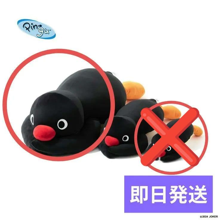 Pingu　寝そべり ぬいぐるみ 1等