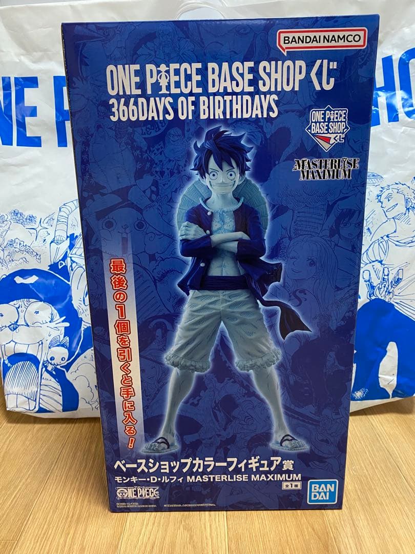 ONE PIECE BASE SHOPベースショップカラーフィギュア賞　ラスワン