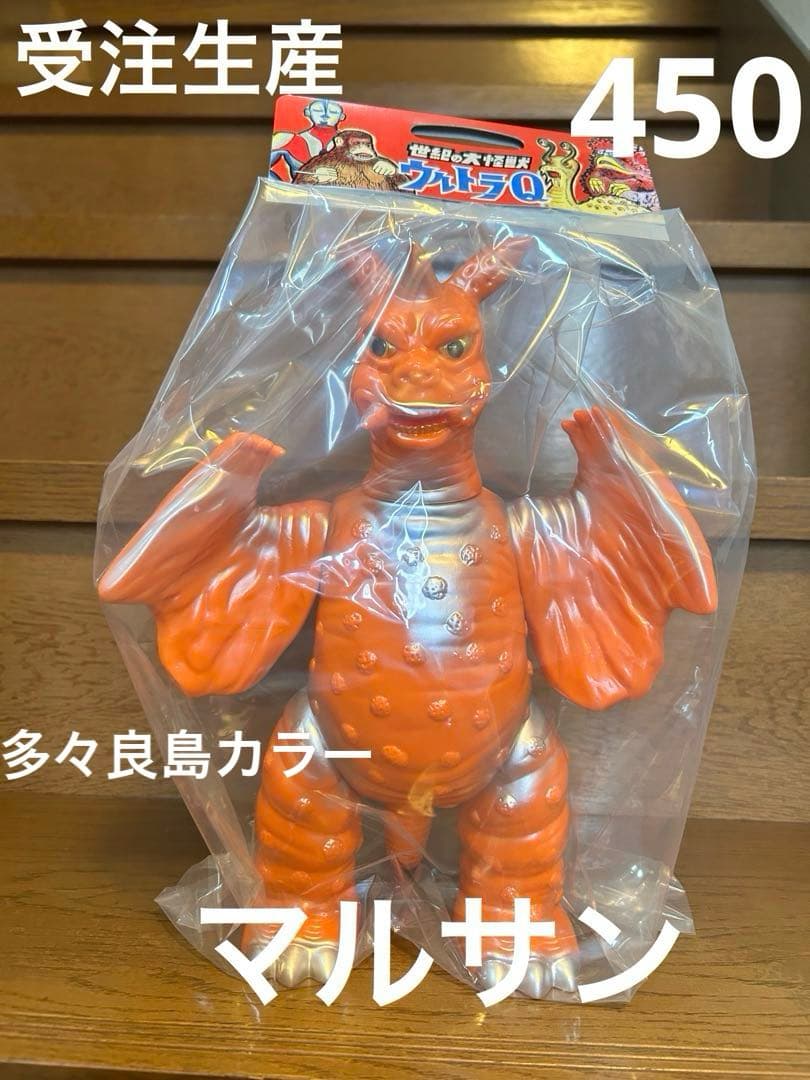 チャンドラ　マルサン450シリーズ