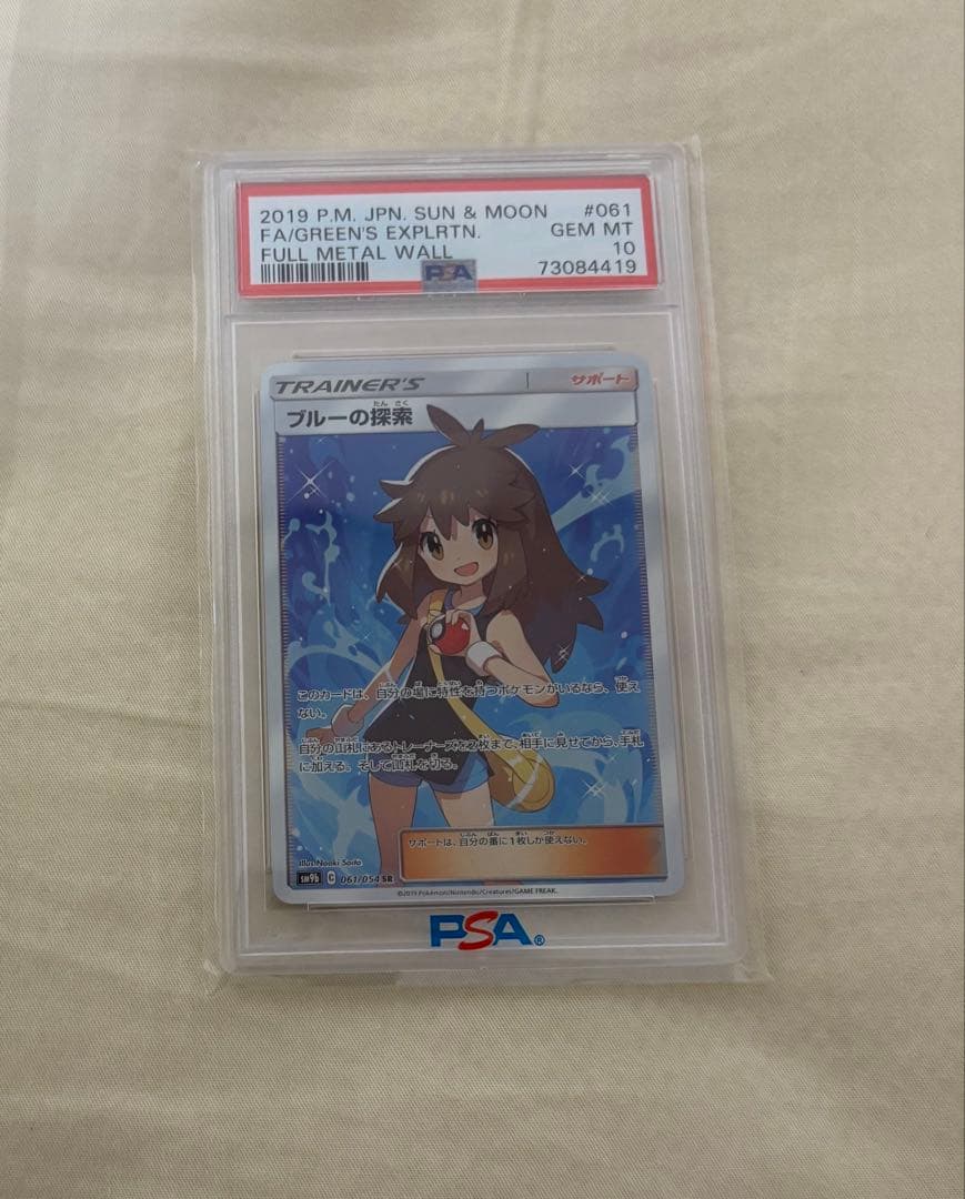 ブルーの探索 sr psa10 061/054 SM9b フルメタルウォール