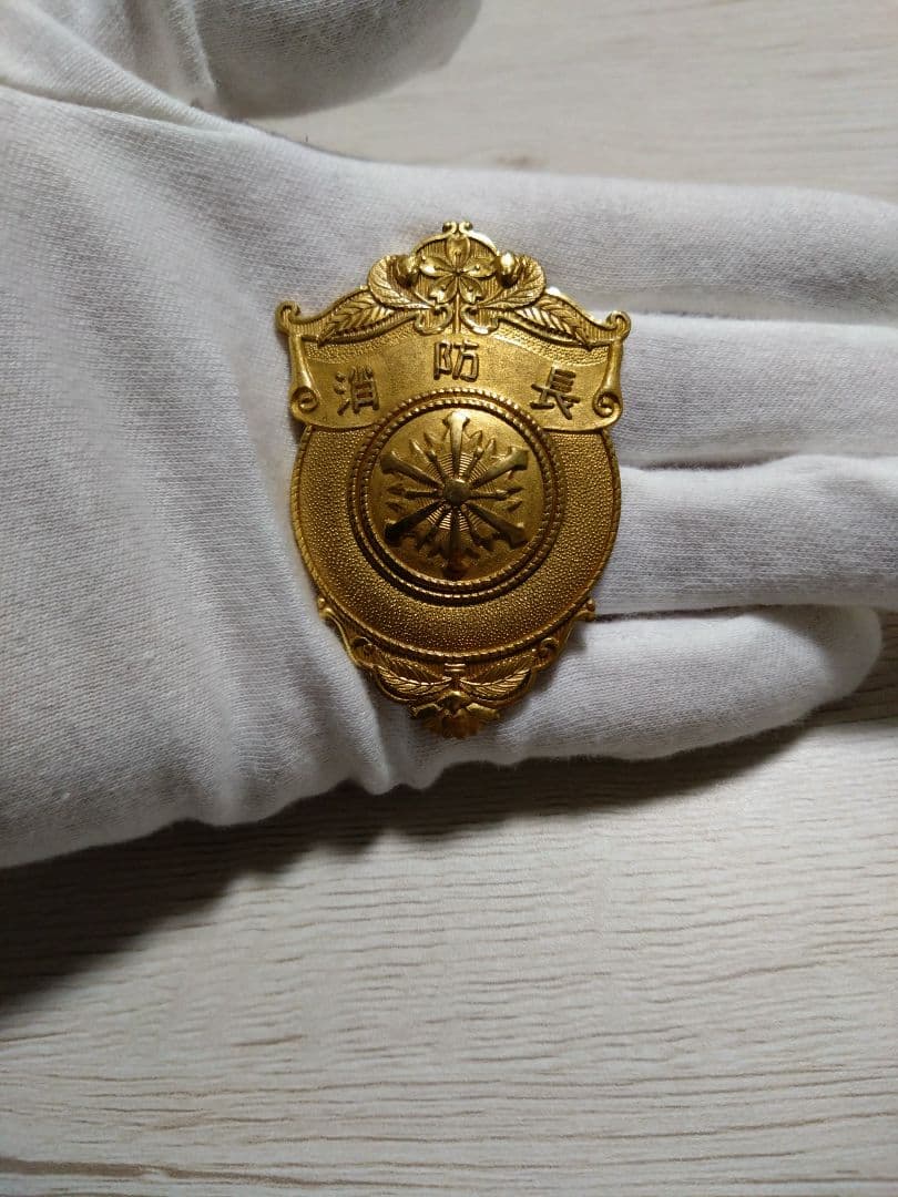 旧消防長バッジ