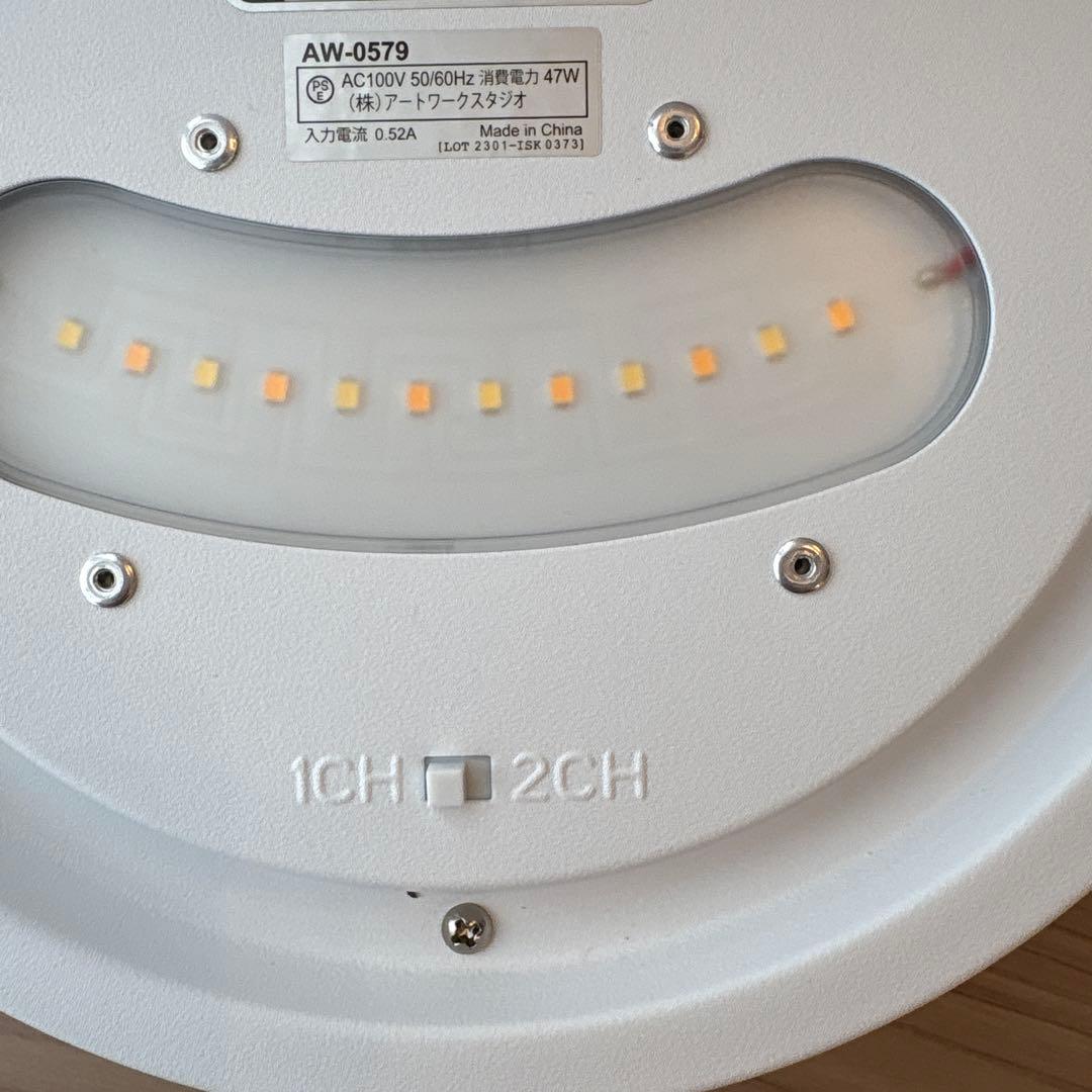 アートワークスタジオ ファントム4000 LEDシーリングランプ WH/LW