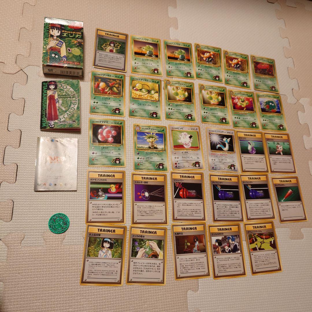 【状態悪】ポケカ　エリカ　デッキ　旧裏