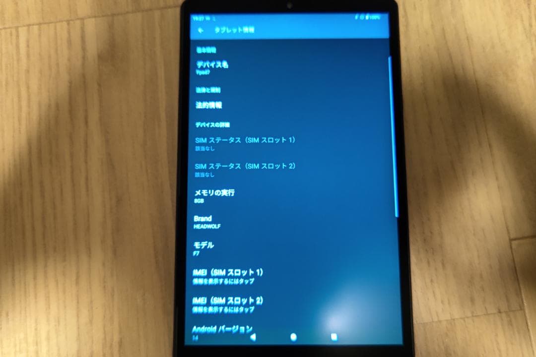 HEADWOLF F7 タブレット 8GB LTEモデル