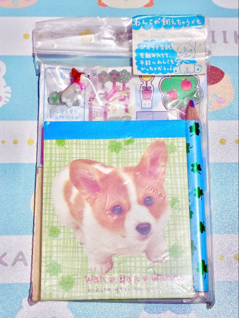 サンエックス　わんこが飼えちゃうメモ　コーギー