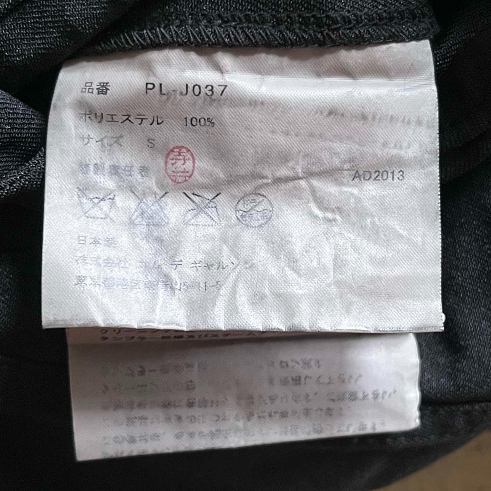 13aw コムデギャルソンオムプリュス ポリ縮絨 ドッキングコート S/plus