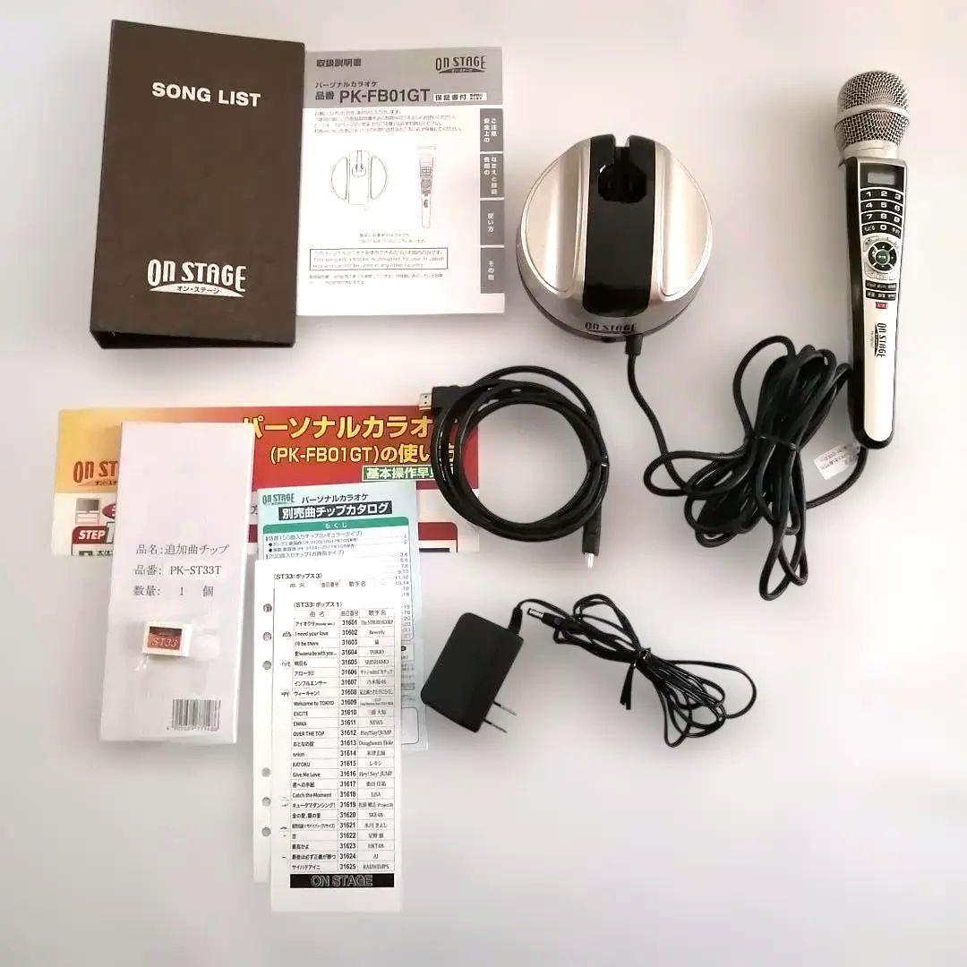 ONSTAGE オンステージ カラオケ PK-FB01GT 追加チップ付き
