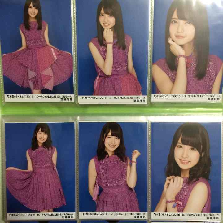 乃木坂46 BLT 生写真 2015 10 齋藤飛鳥 衛藤美彩