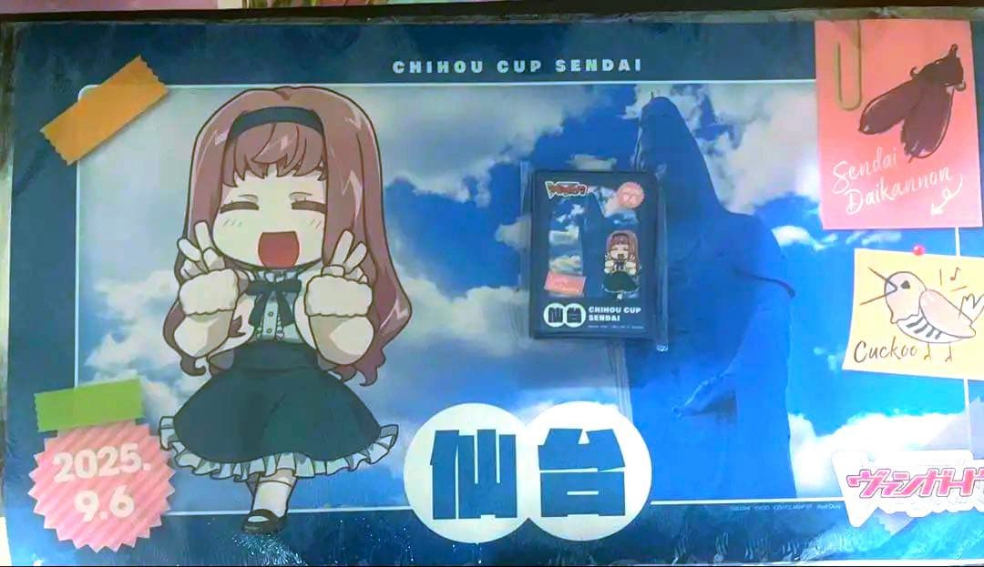 ちほうカップ 仙台 御薬袋ミレイ プレイマット & スリーブ