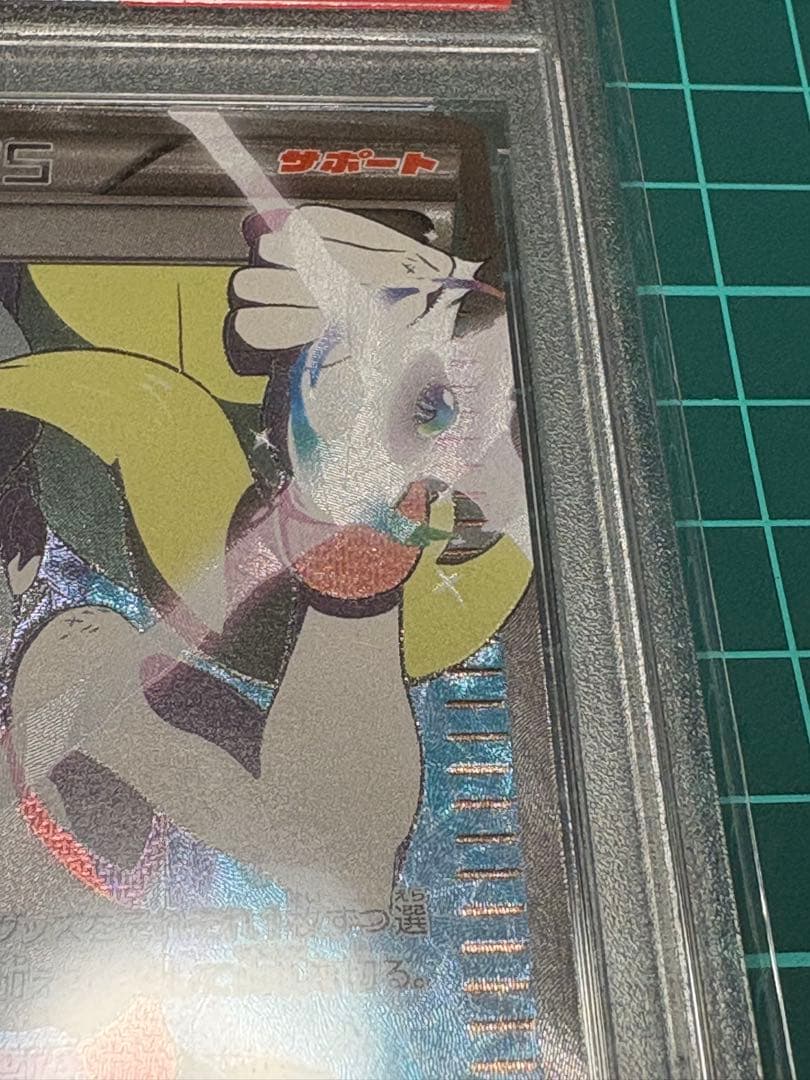 【PSA10】コルニ SR RISING FIST 1ST EDITION