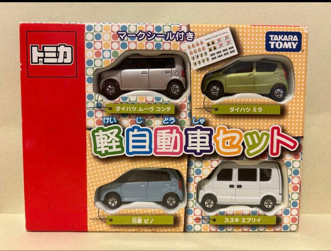 トミカ　ギフトセット　軽自動車セット