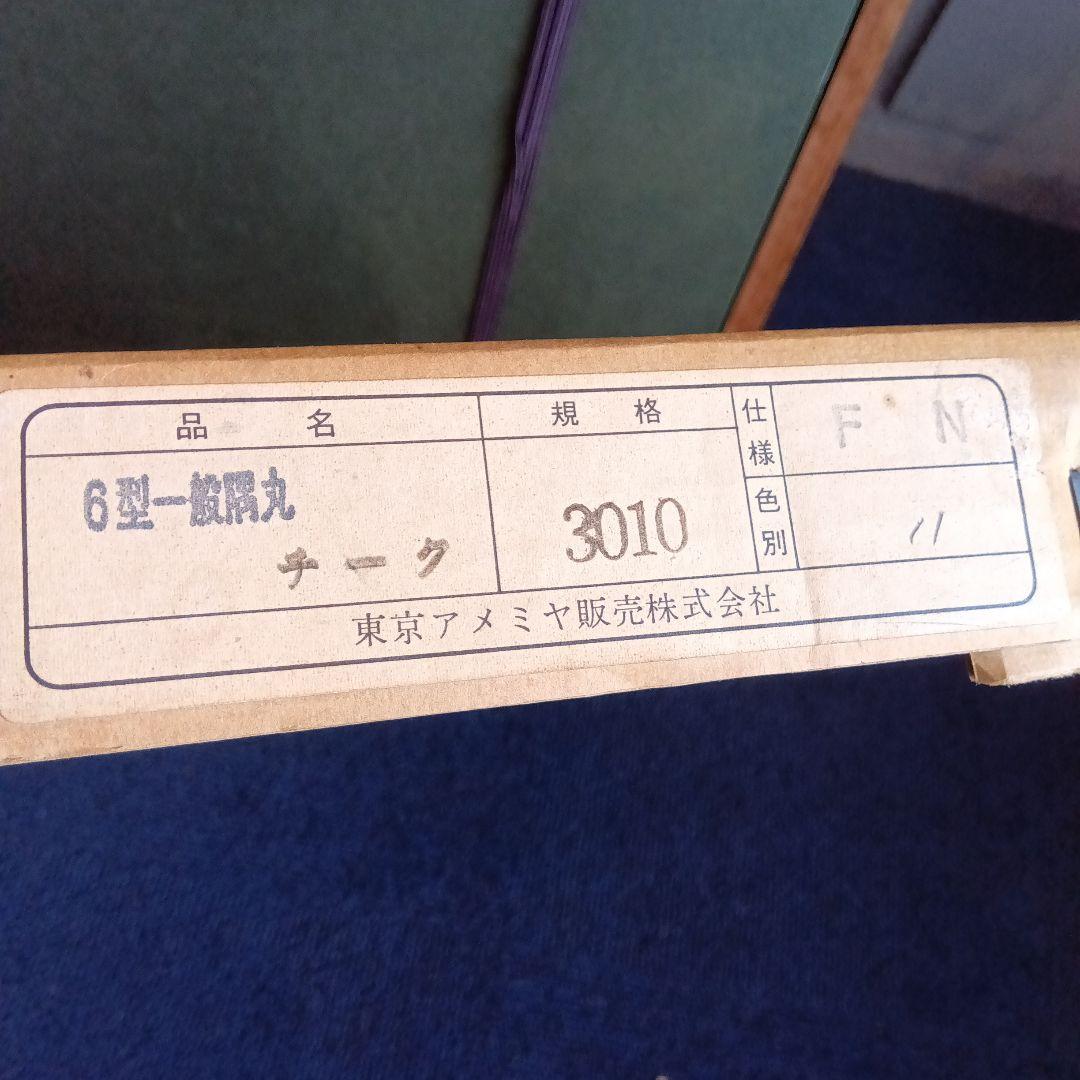 未使用 木製フレーム 額縁　規格3010